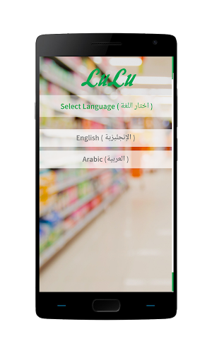 LuLu Hypermarket Screenshot 0