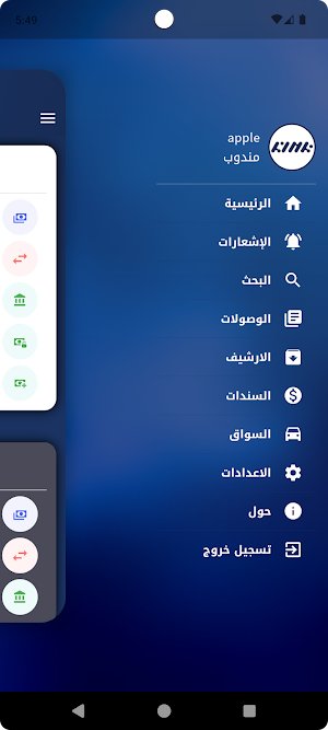 لنك للتوصيل السريع Screenshot 2