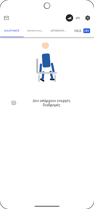 CoDeliver App Screenshot 0