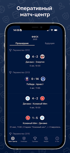 ФФСК Screenshot 2