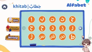Arabisch leren voor kinderen Screenshot 3