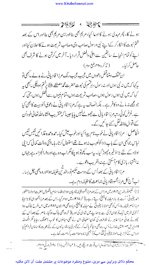 معرکہ رنگون screenshot 5