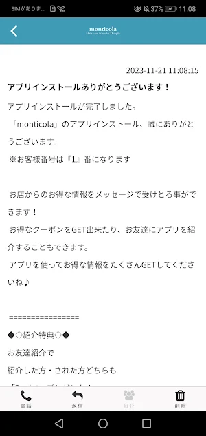 monticola Screenshot 1