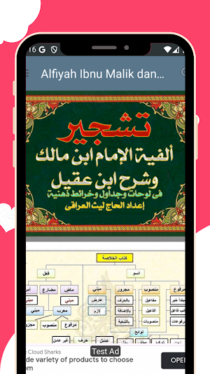 Alfiyah Ibnu Malik & Ibnu Aqil Screenshot 1