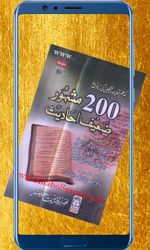 Ghair Mustanad Ahadith Screenshot 1