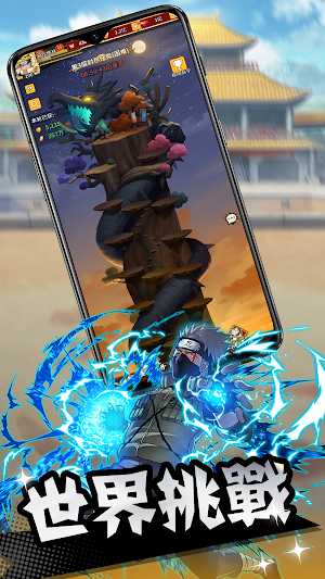 影忍傳說：戰魂覺醒 Screenshot 2