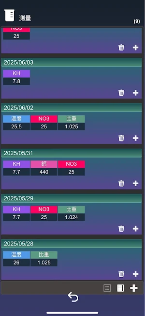 養魚日記 Screenshot 2