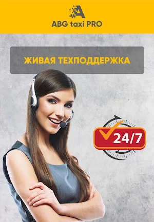 ABG Taxi PRO Screenshot 2