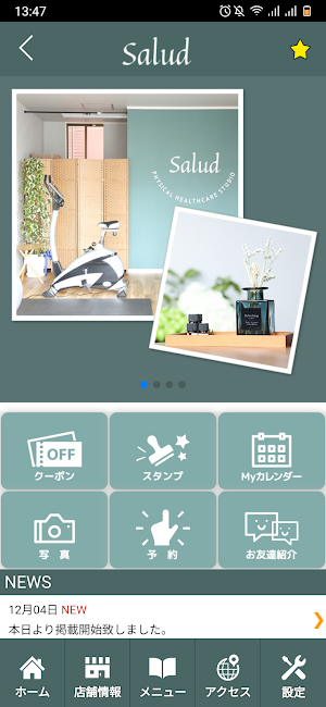 Salud studio　公式アプリ Screenshot 1