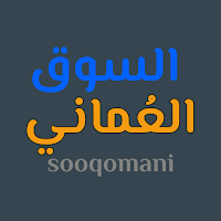 SooqOmani - السوق العُماني