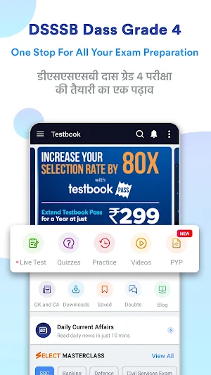 DSSSB Dass Grade 4 Prep App: Mock Test, Prev Paper Screenshot 0