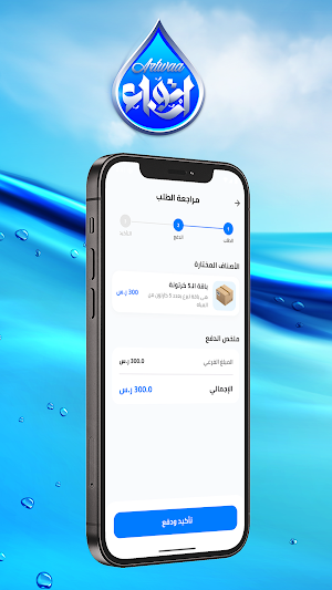 ارتواء - Artwaa Screenshot 1
