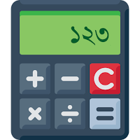 Bangla Calculator