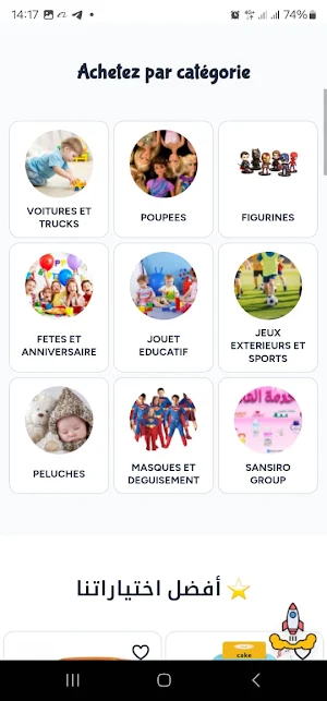 S Toys : Vente de jouets Screenshot 0