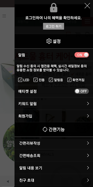 시온견과 Screenshot 1