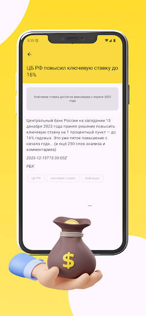 Т-Инвестиции Screenshot 3