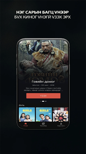 SHOWBOX Screenshot 0