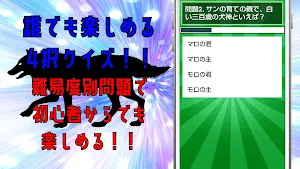 クイズforもののけ姫(princess mononoke) screenshot 2