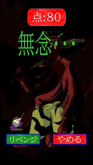 がんばれ一寸法師くん～完結編～ Screenshot 3
