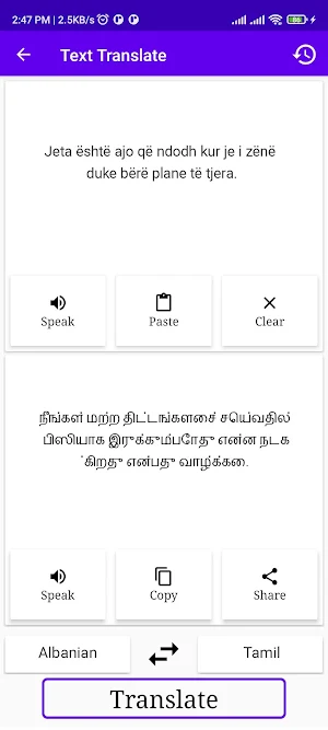 Albanian To Tamil Translator Screenshot 1