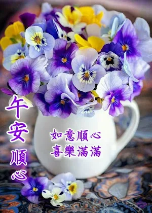 午安 Screenshot 2