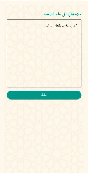 مكتبة الفقه الشيعي Screenshot 0