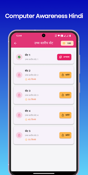 Computer Awareness Hindi Screenshot 3