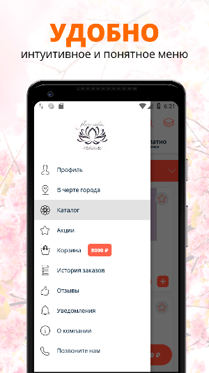 Flores.online | Гуково Screenshot 1