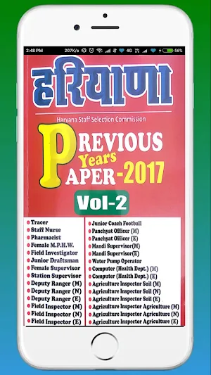 Haryana Previous Year Papers Vol.2 Screenshot 0