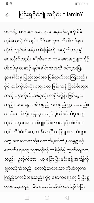 Apyar Sar Oak Screenshot 1