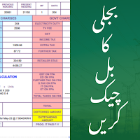Electricity Bill Online Check