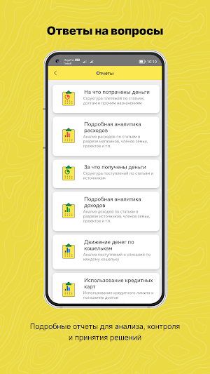 Деньги (ex Миниденьги) Screenshot 3