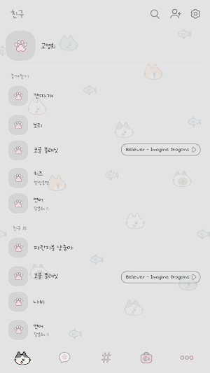 카카오톡 테마 - 패밀리톡_스트릿출신 Screenshot 1