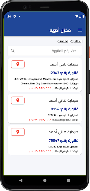 i'SUPPLY wholesale Screenshot 0