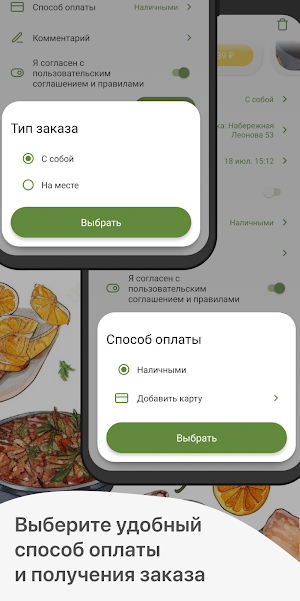 Шаверточка. Вкусная локация Screenshot 3