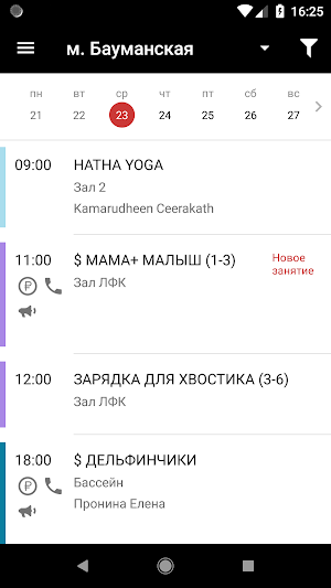 Зебра Screenshot 3