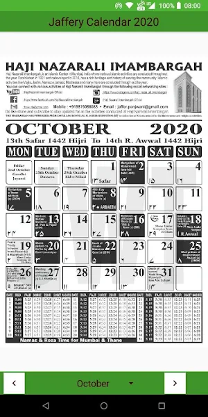Jaffery Calendar 2020 Screenshot 2