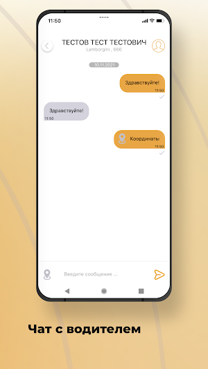 Ваше Такси Screenshot 3