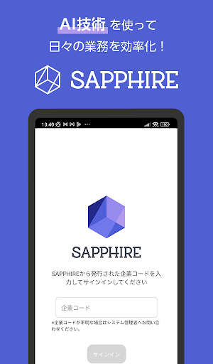 SAPPHIRE® Screenshot 0