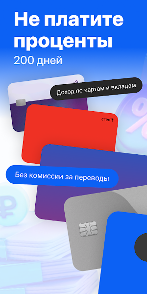 Банки Онлайн: Кредит & Карты Screenshot 1
