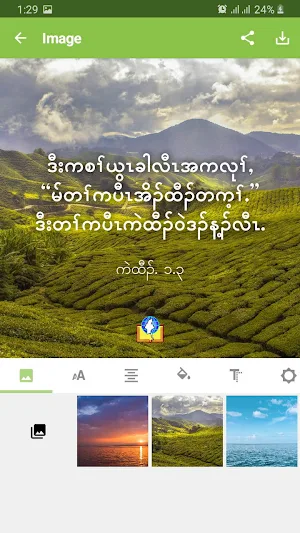 Sgaw Karen Bible (CL) Screenshot 3