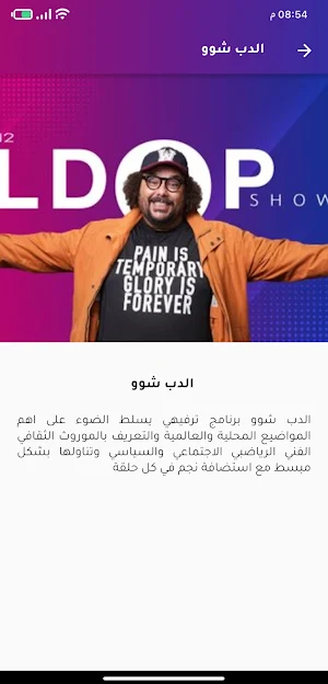 راديو ليبيا اف ام Screenshot 2