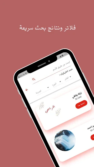افراحي Screenshot 3