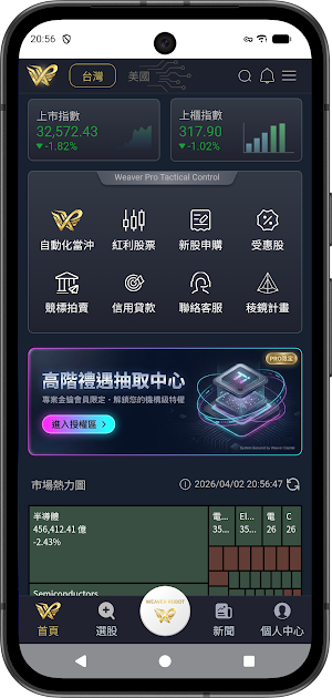 Weaver Pro Screenshot 1