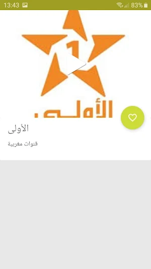 تلفازي جميع القنوات Screenshot 2