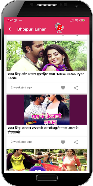 NumetiveBhojpuri Screenshot 3