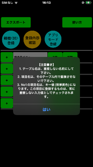 凸凹 Screenshot 0