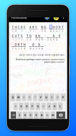 CryptoPuzzle: Korean Quotes Screenshot 1