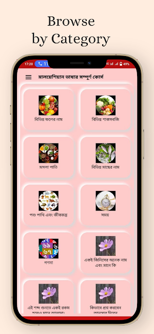 মালয়েশিয়ান ভাষা শিক্ষা30 দিনে Screenshot 2