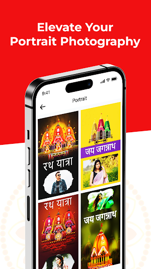 Jagannath Puri - Rath Yatra Screenshot 2